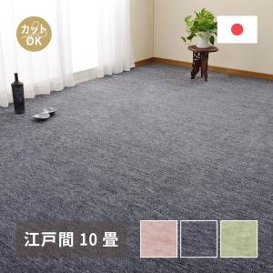ペットにやさしい平織カーペット　ラウム 600017590　江戸間10帖　江戸間10畳  約352×440cm　ラグ カーペット 高級感　平織カーペット　ペット可｜itcom-ec