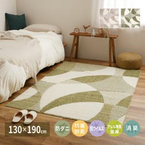 北欧柄の国産高機能ラグ ジャスト 約130×190cm 600021700 ラグ カーペット 抗ウィルス 花粉対策 消臭 抗菌 おしゃれ｜itcom-ec
