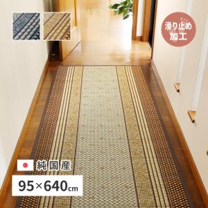 国産い草廊下敷き(裏貼り)  エルモード 81830271 約95×740cm 日本製 滑りにくい フロアマット ラグ 湿度調整 抗カビ 消臭｜itcom-ec