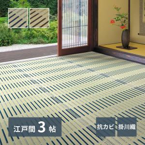 掛川織 い草カーペット 津弥（つや）江戸間3帖 約174×261cm 81832330 い草 ラグ カーペット 和室 和風 模様替え 抗カビ 消臭｜IT-com