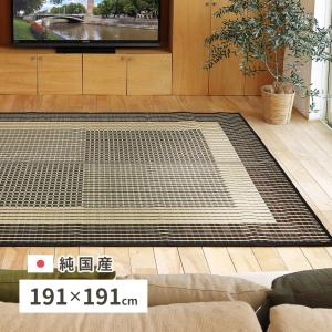 国産い草ラグ 栄山 約191×191cm 81936510 畳 たたみ 日本製 湿度調整 リビング 和室 吸湿 消臭 抗菌 抗カビ シンプル｜itcom-ec