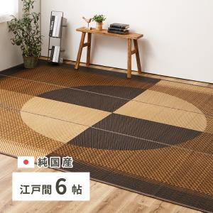 国産い草カーペット 月光 江戸間6帖 約261×352cm 81942504 畳 たたみ 日本製 湿度調整 リビング 和室 吸湿 消臭 抗菌 抗カビ 丈夫 高級感｜itcom-ec