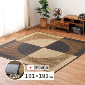 国産い草ラグ 月光(裏貼り) 約191×191cm 81942550 滑りにくい 畳 たたみ 日本製 湿度調整 リビング 和室 吸湿 消臭 抗菌 抗カビ 高級感｜itcom-ec