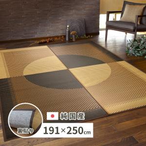 国産い草ラグ 月光(裏貼り) 約191×250cm 81942551 滑りにくい 畳 たたみ 日本製 湿度調整 リビング 和室 吸湿 消臭 抗菌 抗カビ 高級感｜itcom-ec