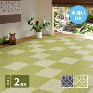 洗えるい草風カーペット 矢倉(やくら) 江戸間2帖 約174×174cm 81952220 PP柄上敷 い草 ラグ カーペット 水洗いOK 和室 和風 模様替え PP素材｜itcom-ec