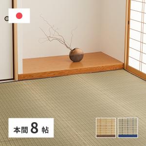 国産い草カーペット 清涼 本間8帖 約382×382cm 81965280 い草 ラグ カーペット 和室 和風 模様替え 上敷き ゴザ｜itcom-ec