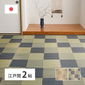 国産い草カーペット せとのと　倉ノ戸　江戸間2帖 約174×174cm 81966220　い草 ラグ カーペット 和室 和風 模様替え 上敷き ゴザ｜itcom-ec