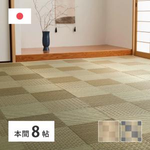 国産い草カーペット せとのと　倉ノ戸　本間8帖　約382×382cm　81966380　い草 ラグ カーペット 和室 和風 模様替え 上敷き ゴザ｜itcom-ec