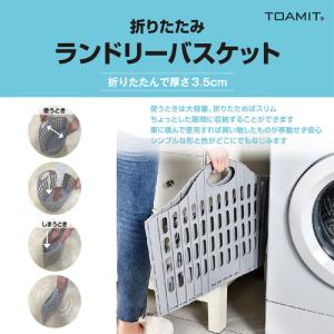 折りたたみランドリーバスケット【2205-15404】ランドリーバスケット 折りたたみ おしゃれ 洗濯かご カゴ スリム 洗濯物入れ 軽量｜itcom-ec