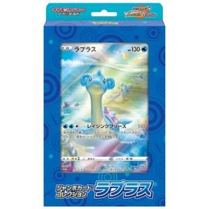 ◆送料無料・即日発送◆ETC※ポケモンカードゲーム ソード&シールド ジャンボカードコレクション ラプラス 新品22/12/16｜item-7749086