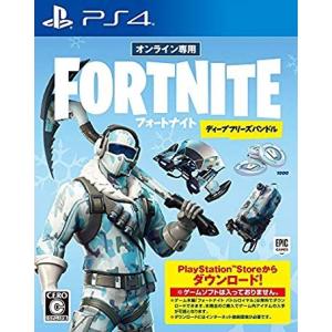 特価◆送料無料・即日発送◆PS4 フォートナイト ディープフリーズバンドル 【オンライン専用】 新品18/12/13｜item-7749086