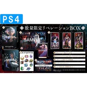 【代引き、キャンセル不可】◆送料無料・前日発送◆※PS4 REYNATIS/レナティス 数量限定リベレーションBOX (特典付) 予約24/07/25｜item-7749086