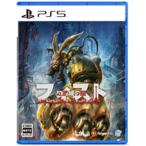 ◆送料無料・即日発送◆PS5 フィスト 紅蓮城の闇 (特典ポストカード4枚付き) 新品21/09/23