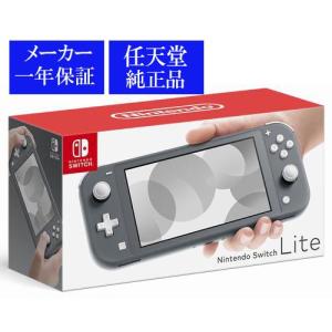 【代引き不可】◆送料無料・即日発送◆※Switch ニンテンドースイッチ ライト Nintendo Switch Lite 本体 グレー 新品19/09/20｜item-7749086