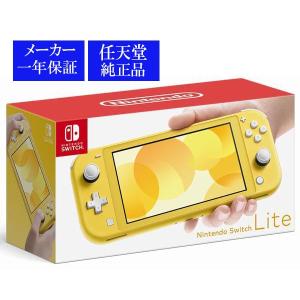 【代引き不可】◆送料無料・即日発送◆※Switch ニンテンドースイッチ ライト Nintendo Switch Lite 本体 イエロー 新品19/09/20｜item-7749086