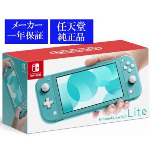 【代引き不可】◆送料無料・即日発送◆※Switch ニンテンドースイッチ ライト Nintendo Switch Lite 本体 ターコイズ 新品19/09/20