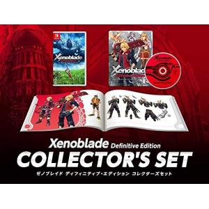 ◆送料無料・即日発送◆※Switch ゼノブレイド ディフェニティブ エディション Xenoblade Definitive Edition Collector's Set 限定版 新品20/05/29｜item-7749086