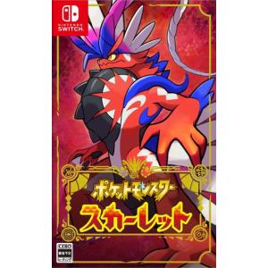 ◆送料無料・即日発送◆Switch ポケットモンスター スカーレット ポケモン (特典カードなし) 新品22/11/18