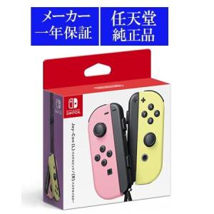 ◆送料無料・即日発送◆※PT Switch Joy-Con(L) パステルピンク/(R) パステルイエロー 新品23/06/30｜item-7749086