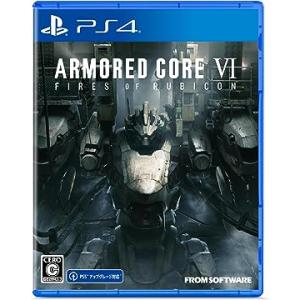特価◆送料無料・即日発送◆PS4 アーマードコア6 ARMORED CORE VI FIRES OF RUBICON AC6 通常版 新品23/08/25