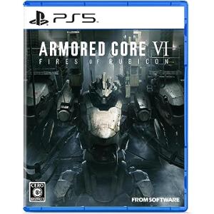 ◆送料無料・即日発送◆PS5 アーマードコア6 ARMORED CORE VI FIRES OF RUBICON AC6 通常版 新品23/08/25