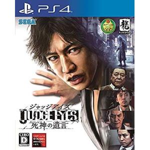 ◆送料無料・即日発送◆PS4 ジャッジアイズ JUDGE EYES:死神の遺言 新品18/12/13