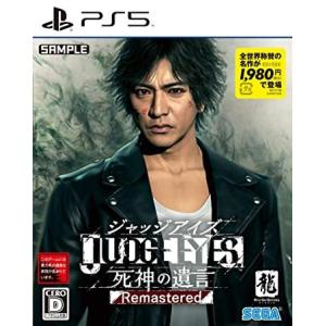 ◆送料無料・即日発送◆PS5 ジャッジアイズ JUDGE EYES:死神の遺言 Remastered 新品21/04/23