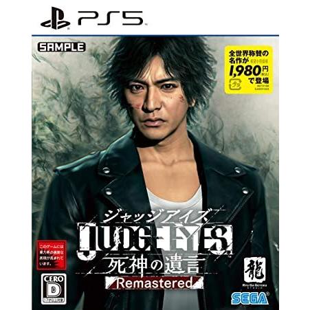 ◆送料無料・即日発送◆PS5 ジャッジアイズ JUDGE EYES:死神の遺言 Remastered...