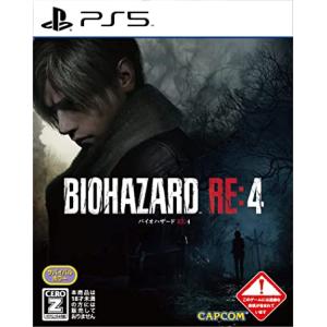 ◆送料無料・即日発送◆PS5 バイオハザード RE:4 BIOHAZARD RE:4 バイオ4 リメイク RE4 通常版 新品23/03/24