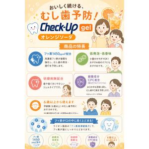 チェックアップ オレンジソーダ 2本 70g ...の詳細画像2