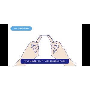 オーラルケア フロアフロス 45m 1個 歯間...の詳細画像3