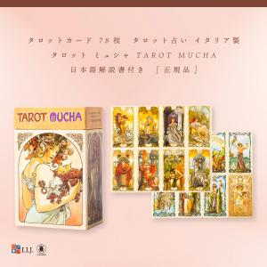 タロット ミュシャ Tarot Mucha タ...の詳細画像2