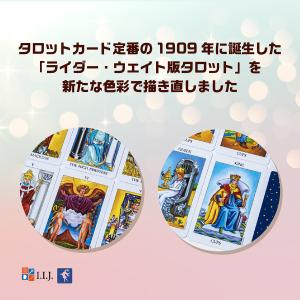 ラディアント ライダー・ウェイト タロット (...の詳細画像4