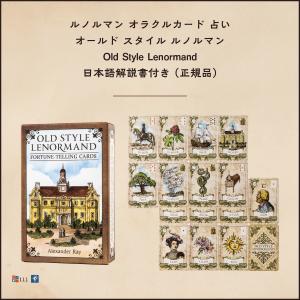 オールド スタイル ルノルマン Old Sty...の詳細画像1