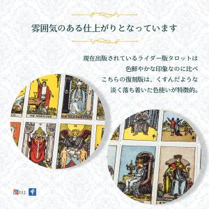 スミス ウェイト センテニアル タロット (缶...の詳細画像4