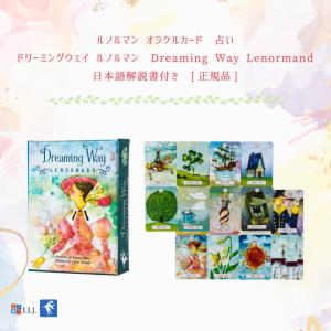 ドリーミング ウェイ ルノルマン Dreami...の詳細画像1