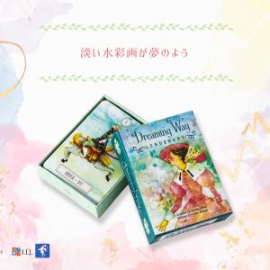 ドリーミング ウェイ ルノルマン Dreami...の詳細画像4