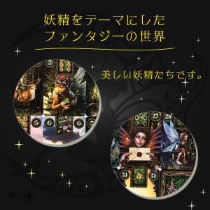 フェアリー ルノルマン オラクルカード Fai...の詳細画像4