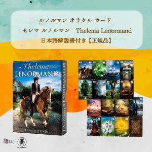 セレマ ルノルマン Thelema Lenor...の詳細画像1