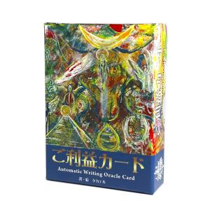 オラクルカード/観音力カード（L版36枚セット） : HERITAGE オンライン