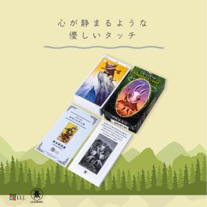 タロット オブ マジカル フォレスト Taro...の詳細画像5