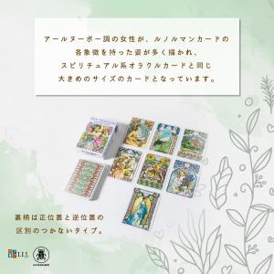 アールヌーボー・ルノルマン Art Nouve...の詳細画像5