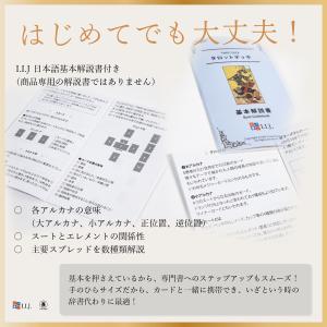 タロット・ネフェルタリ Tarot Nefer...の詳細画像5