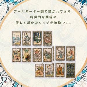 ハーモニアス タロット ミニ Harmonio...の詳細画像5