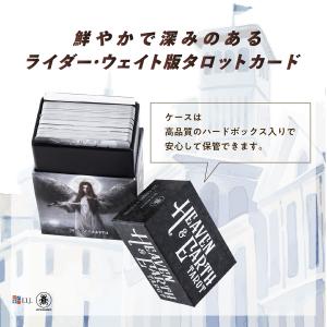 ヘブン&アース タロット Heaven &am...の詳細画像3