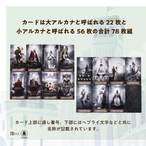 ヘブン&アース タロット Heaven &am...の詳細画像5