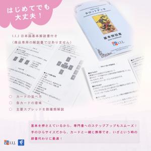 シンプリシティー タロット Simplicit...の詳細画像5