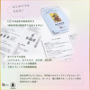 マルセイユ タロット ブルーエディション Ma...の詳細画像5