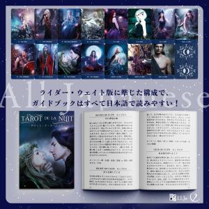 タロット・ド・ラ・ニュイ TAROT DE L...の詳細画像4