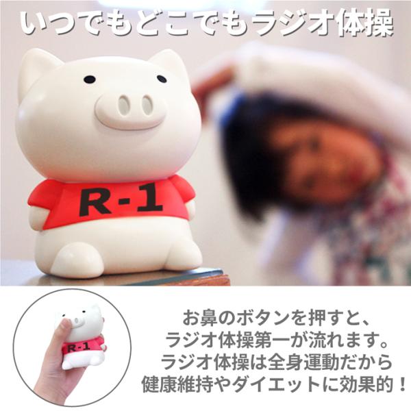 体操ブーブー OX-3192 ラジオ体操 第一 第1 メロディ ギフト 運動 乾電池式 健康 ブタ ...